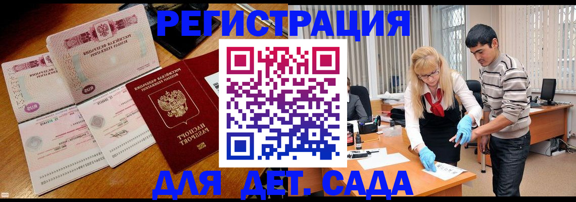 временная регистрация собственник в Реже